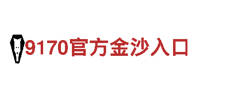 火狐体育英媒评价-专业观光旅游企业